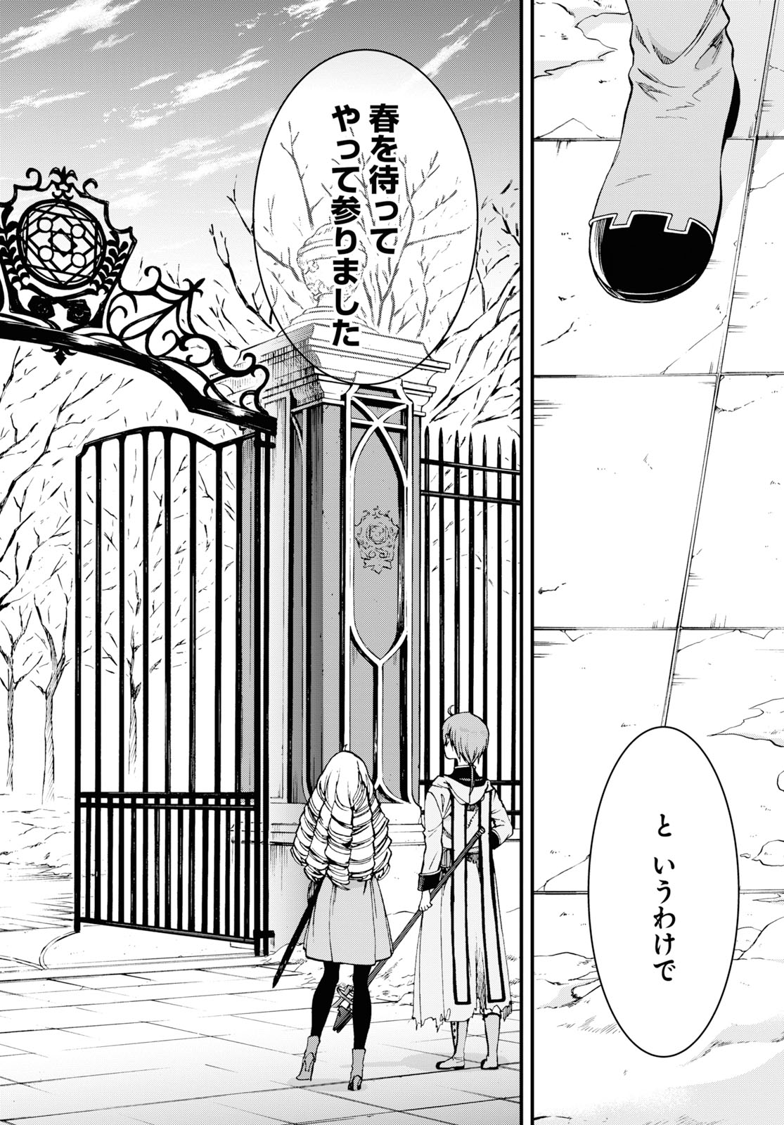 Mushoku Tensei: Isekai Ittara Honki Dasu Chap 53 - Next Chap 54