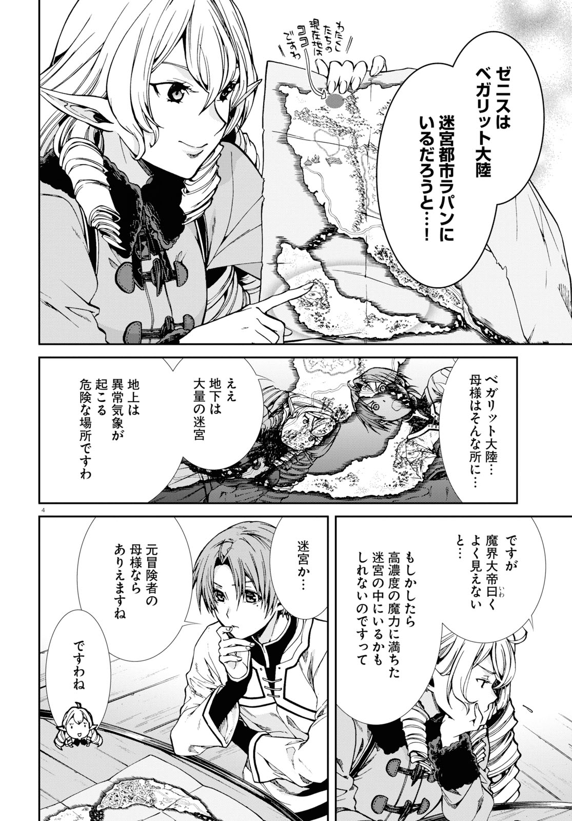 Mushoku Tensei: Isekai Ittara Honki Dasu Chap 53 - Next Chap 54