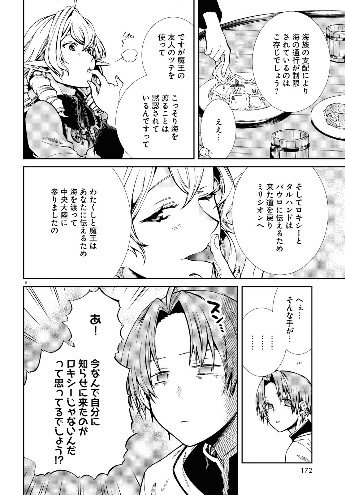 Mushoku Tensei: Isekai Ittara Honki Dasu Chap 53 - Next Chap 54
