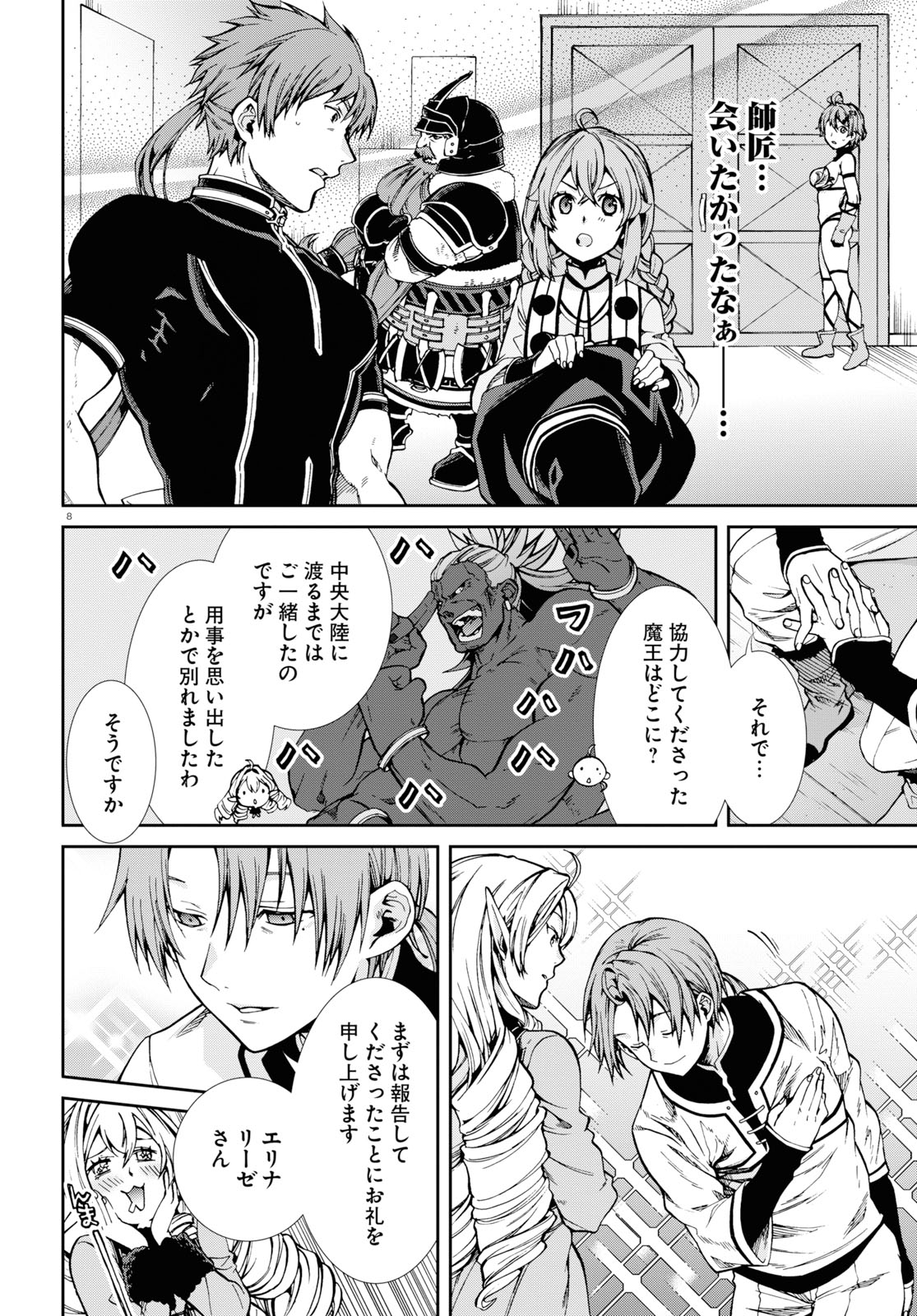 Mushoku Tensei: Isekai Ittara Honki Dasu Chap 53 - Next Chap 54
