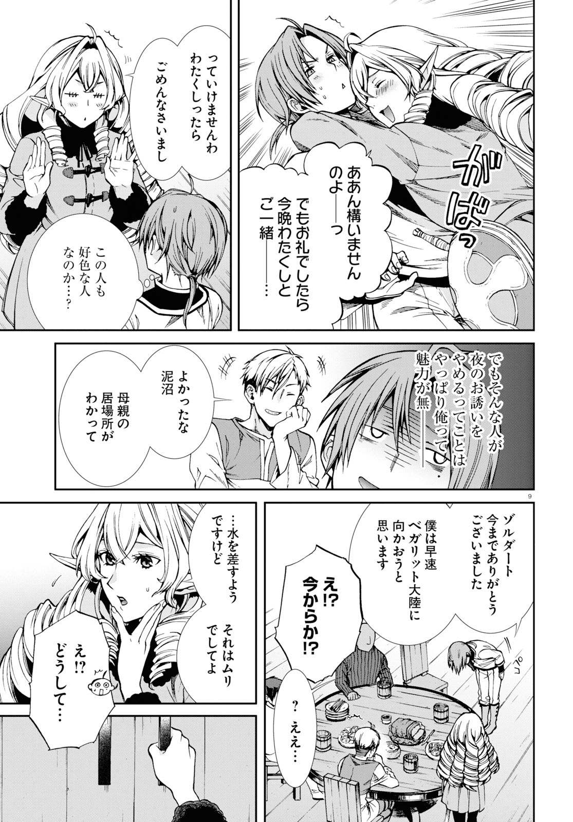 Mushoku Tensei: Isekai Ittara Honki Dasu Chap 53 - Next Chap 54