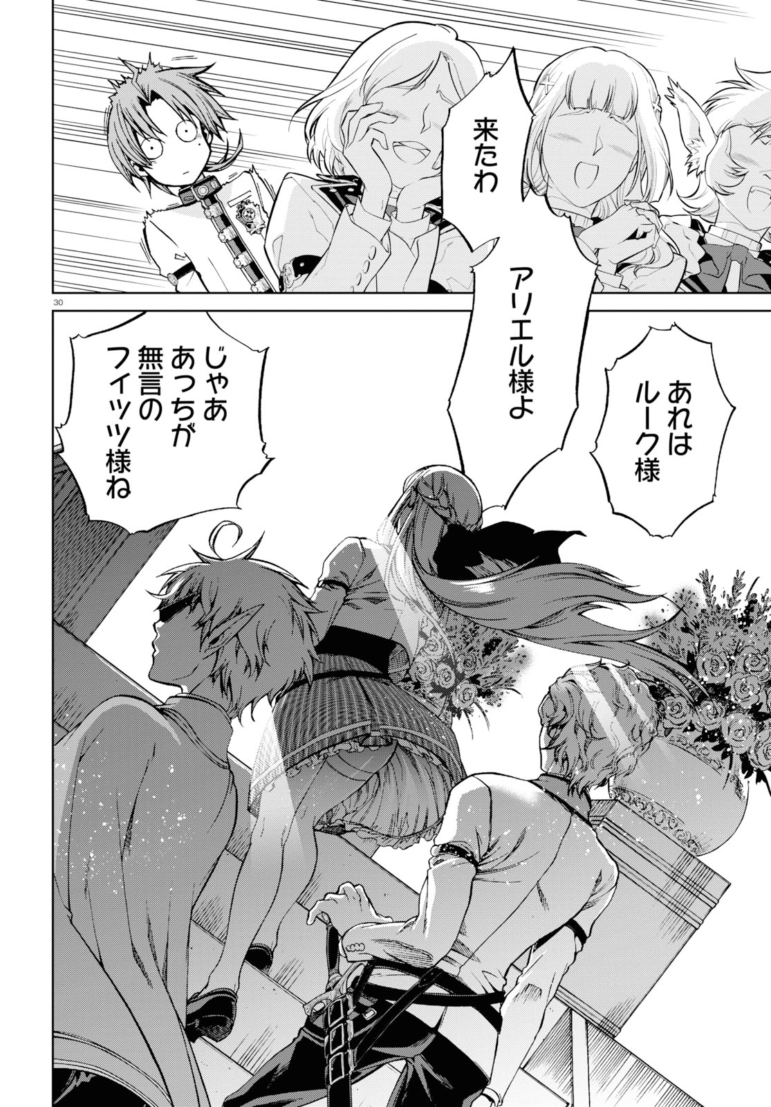 Mushoku Tensei: Isekai Ittara Honki Dasu Chap 54 - Next Chap 55