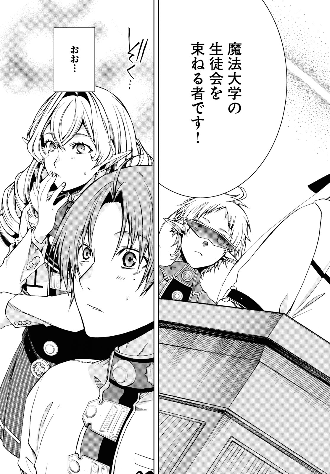 Mushoku Tensei: Isekai Ittara Honki Dasu Chap 54 - Next Chap 55