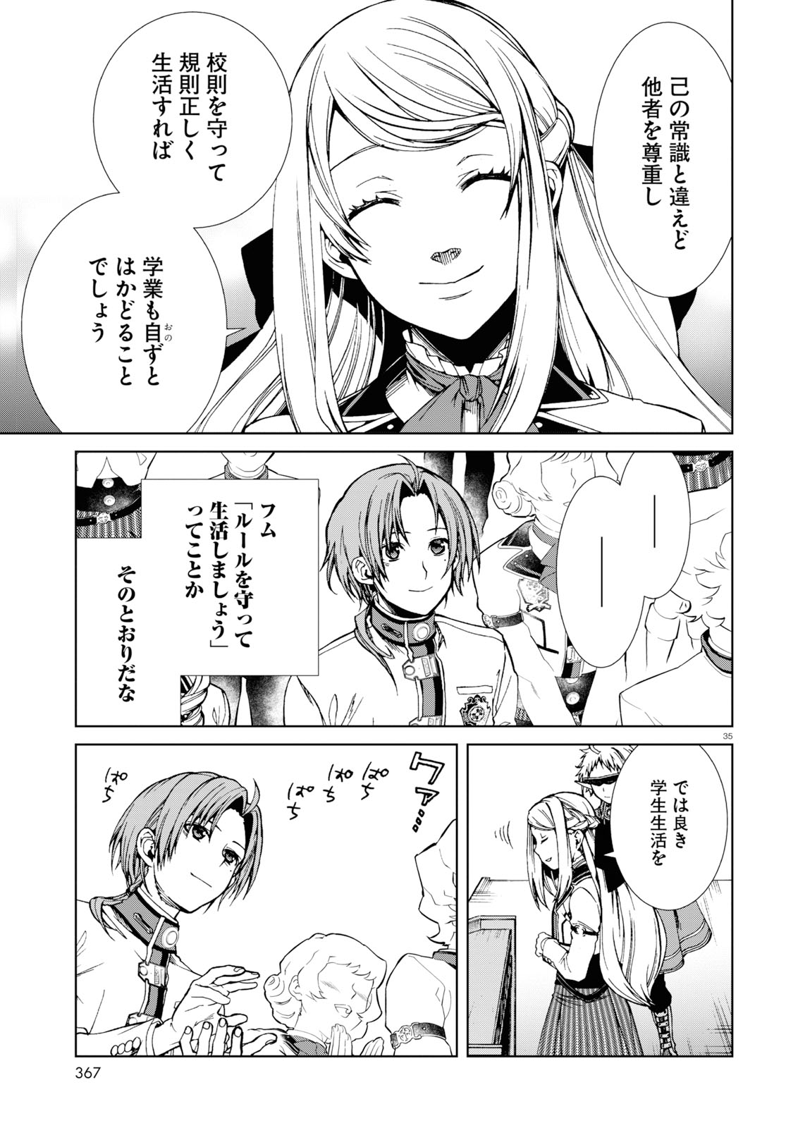 Mushoku Tensei: Isekai Ittara Honki Dasu Chap 54 - Next Chap 55
