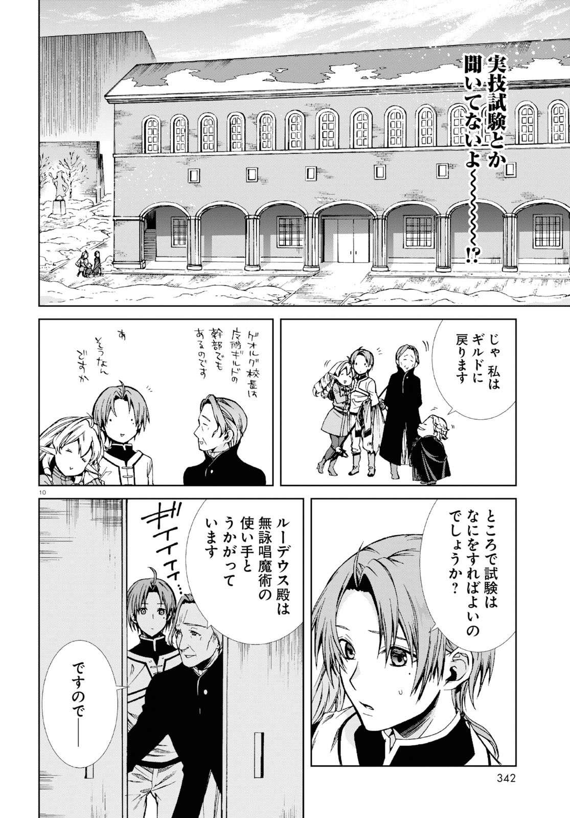 Mushoku Tensei: Isekai Ittara Honki Dasu Chap 54 - Next Chap 55