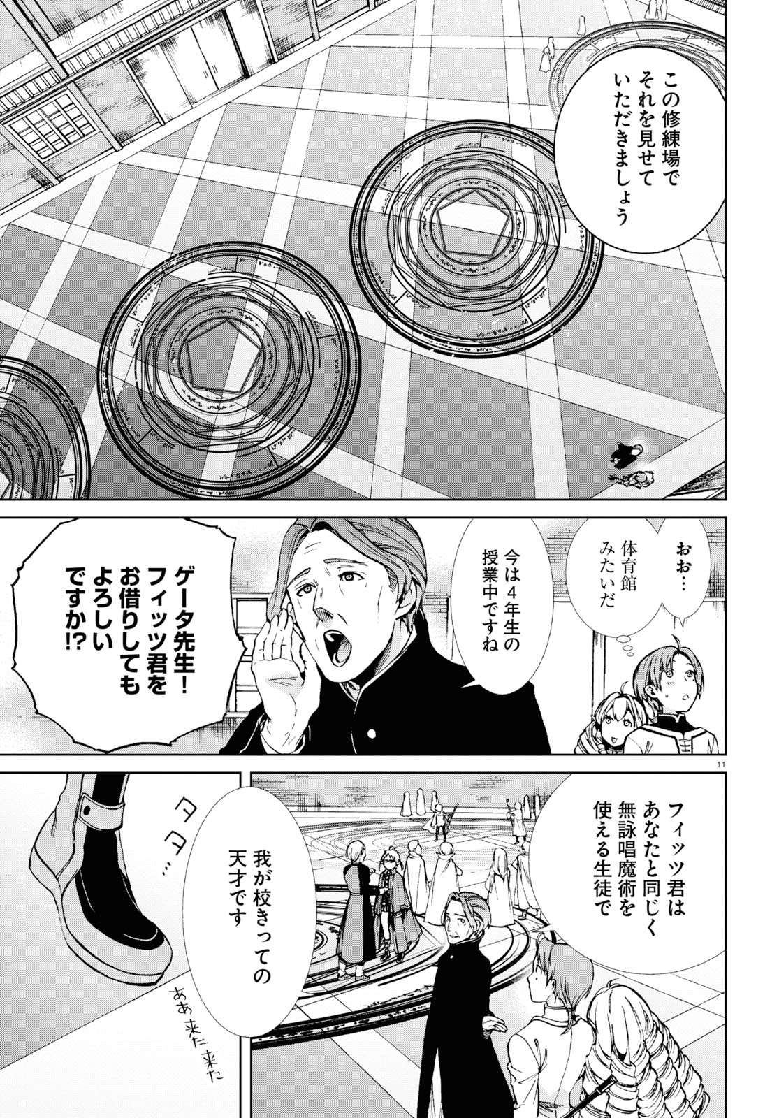 Mushoku Tensei: Isekai Ittara Honki Dasu Chap 54 - Next Chap 55