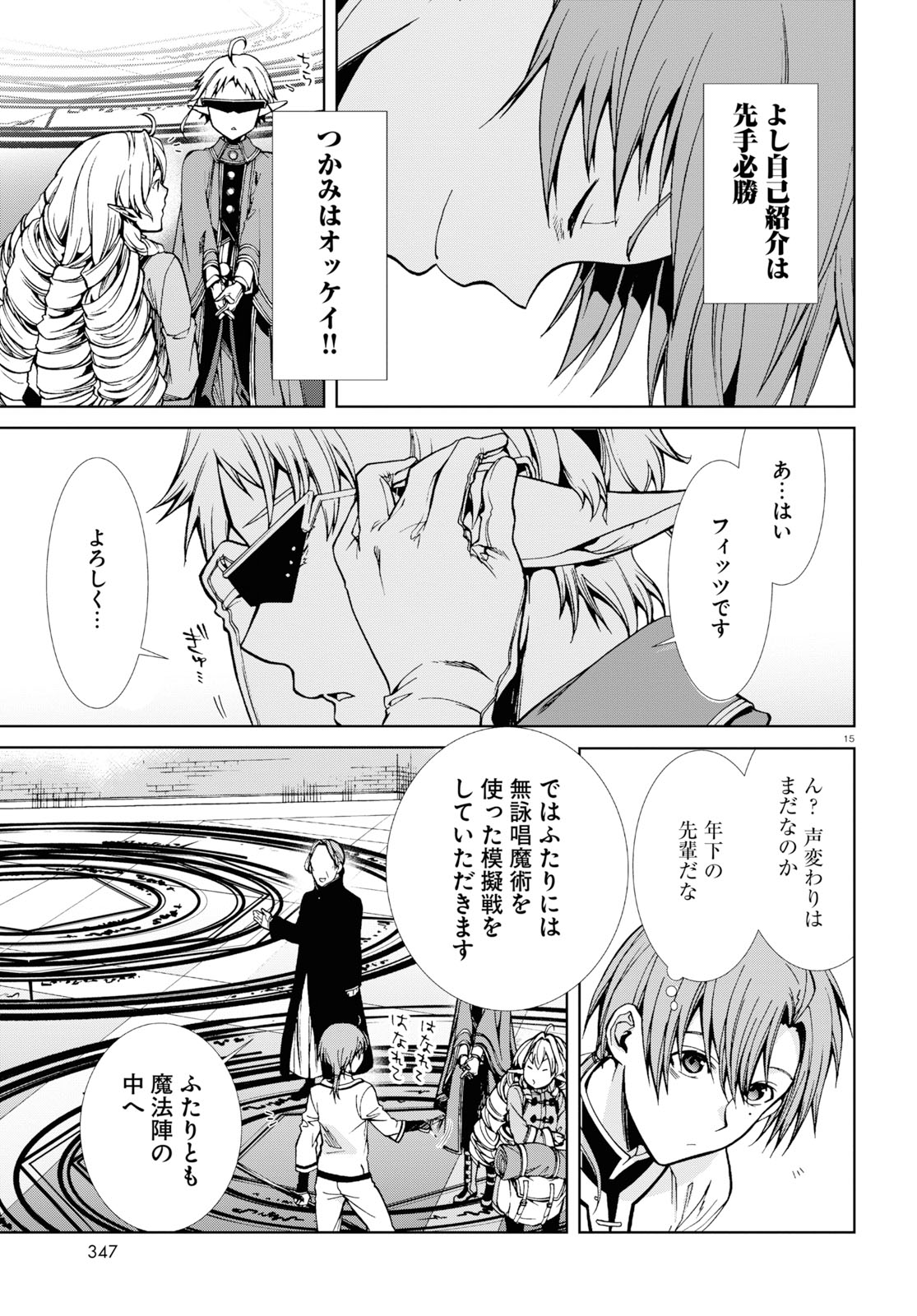 Mushoku Tensei: Isekai Ittara Honki Dasu Chap 54 - Next Chap 55