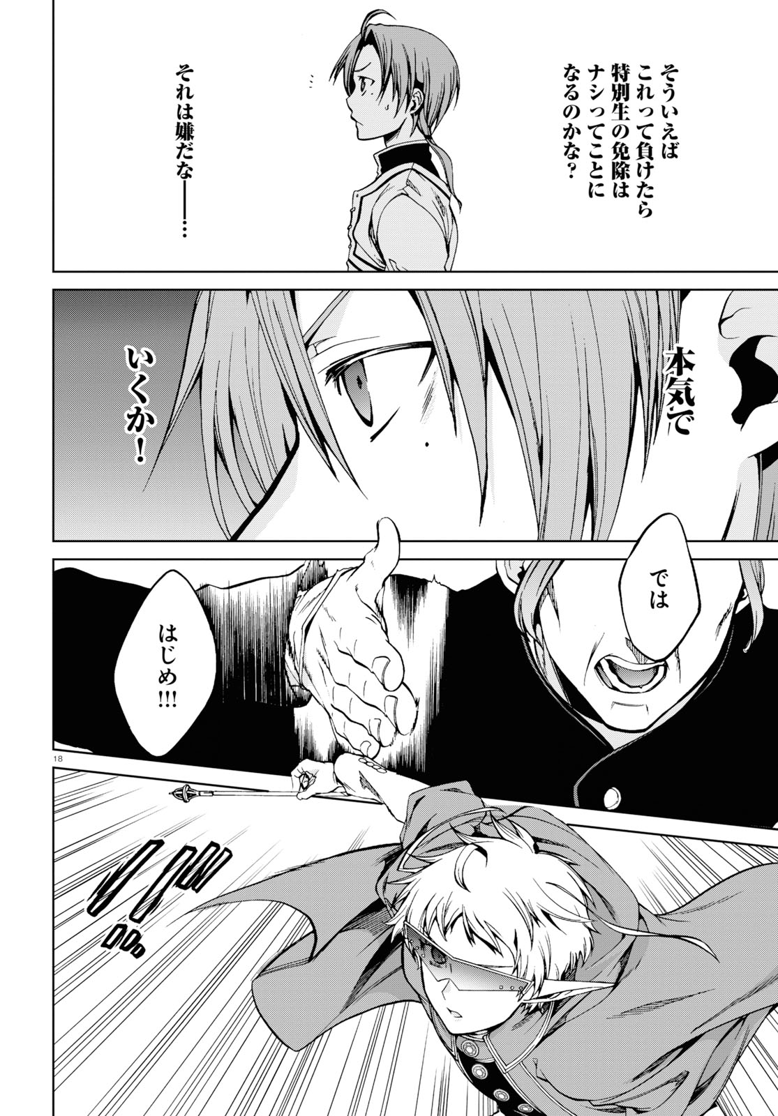 Mushoku Tensei: Isekai Ittara Honki Dasu Chap 54 - Next Chap 55