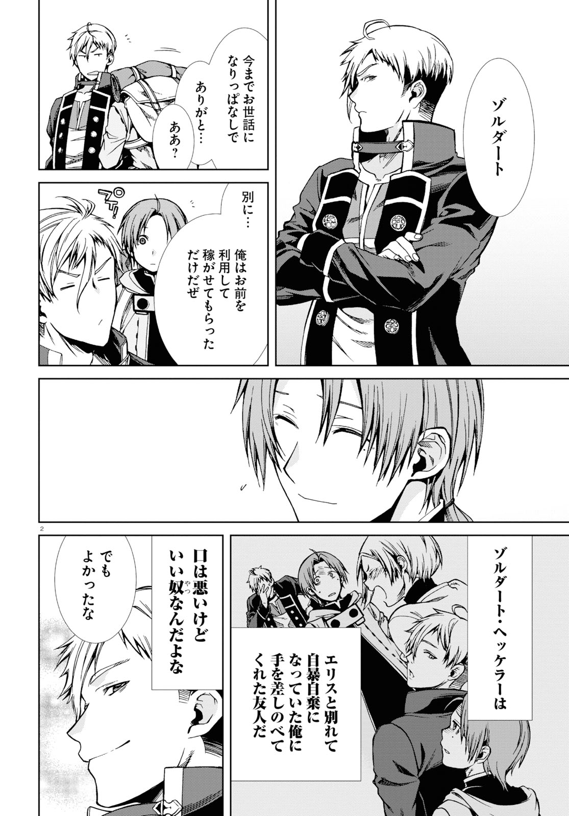 Mushoku Tensei: Isekai Ittara Honki Dasu Chap 54 - Next Chap 55