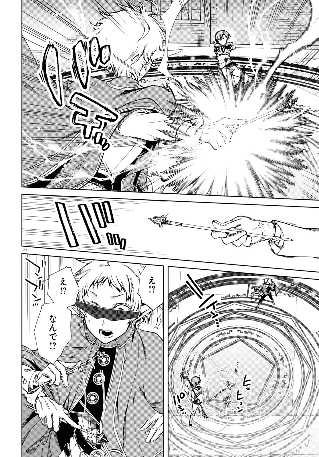 Mushoku Tensei: Isekai Ittara Honki Dasu Chap 54 - Next Chap 55