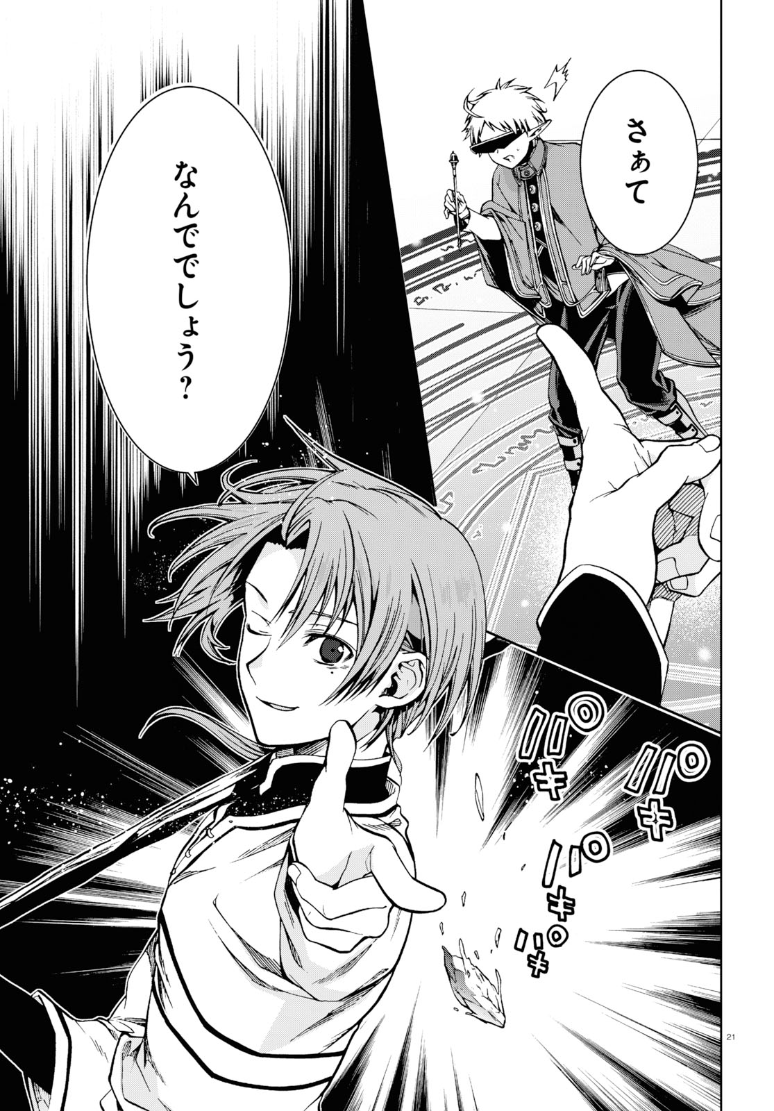 Mushoku Tensei: Isekai Ittara Honki Dasu Chap 54 - Next Chap 55