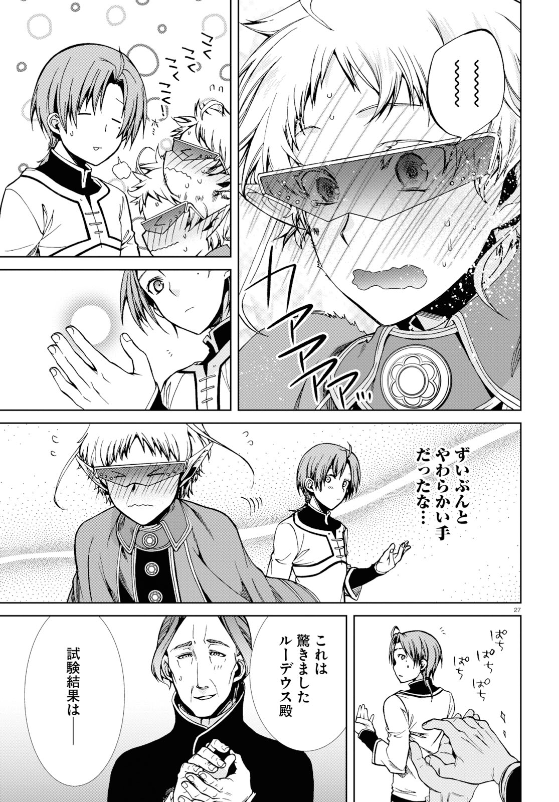 Mushoku Tensei: Isekai Ittara Honki Dasu Chap 54 - Next Chap 55