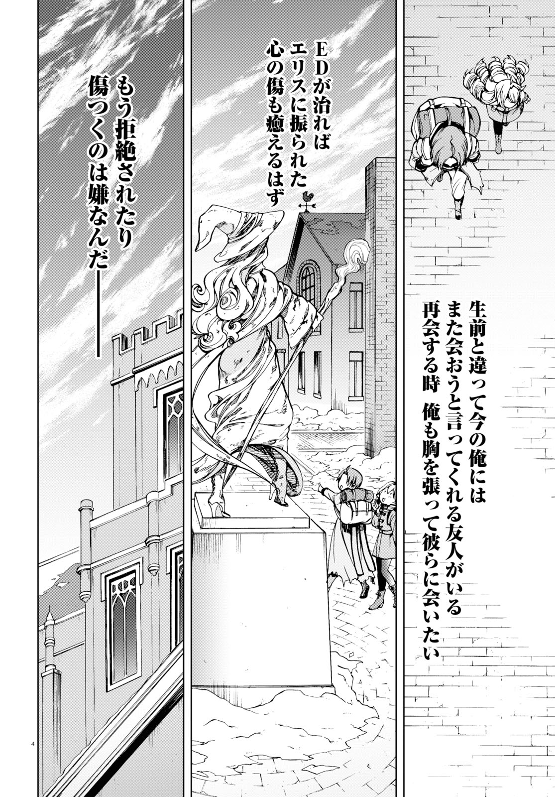 Mushoku Tensei: Isekai Ittara Honki Dasu Chap 54 - Next Chap 55