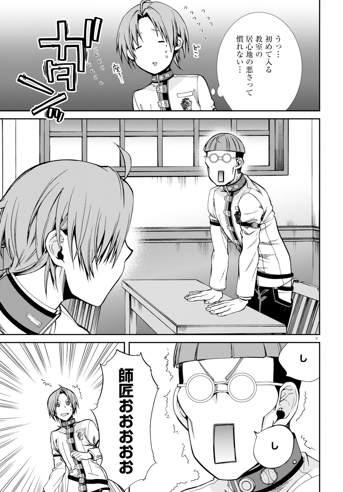 Mushoku Tensei: Isekai Ittara Honki Dasu Chap 55 - Next Chap 56
