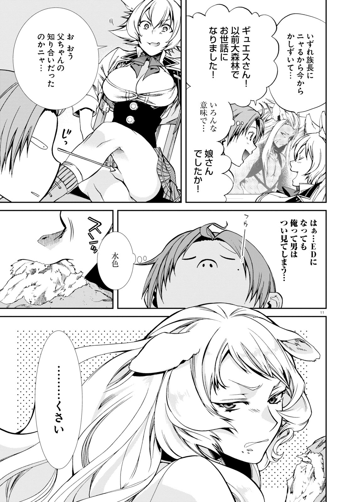 Mushoku Tensei: Isekai Ittara Honki Dasu Chap 55 - Next Chap 56