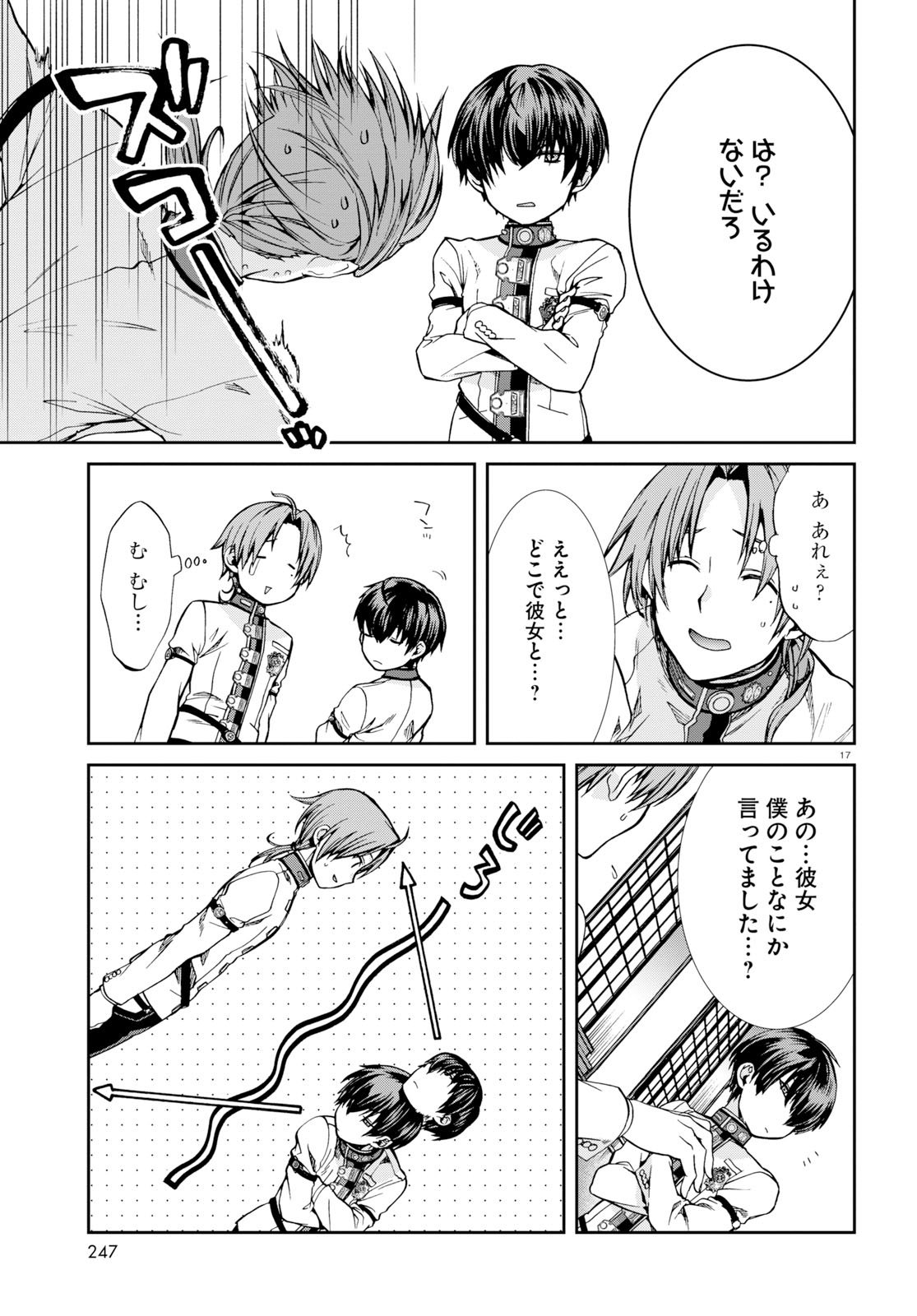 Mushoku Tensei: Isekai Ittara Honki Dasu Chap 55 - Next Chap 56