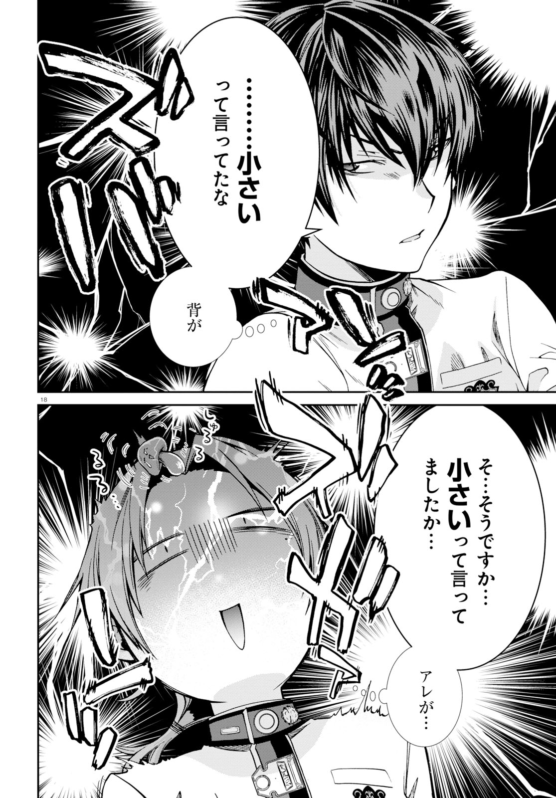 Mushoku Tensei: Isekai Ittara Honki Dasu Chap 55 - Next Chap 56