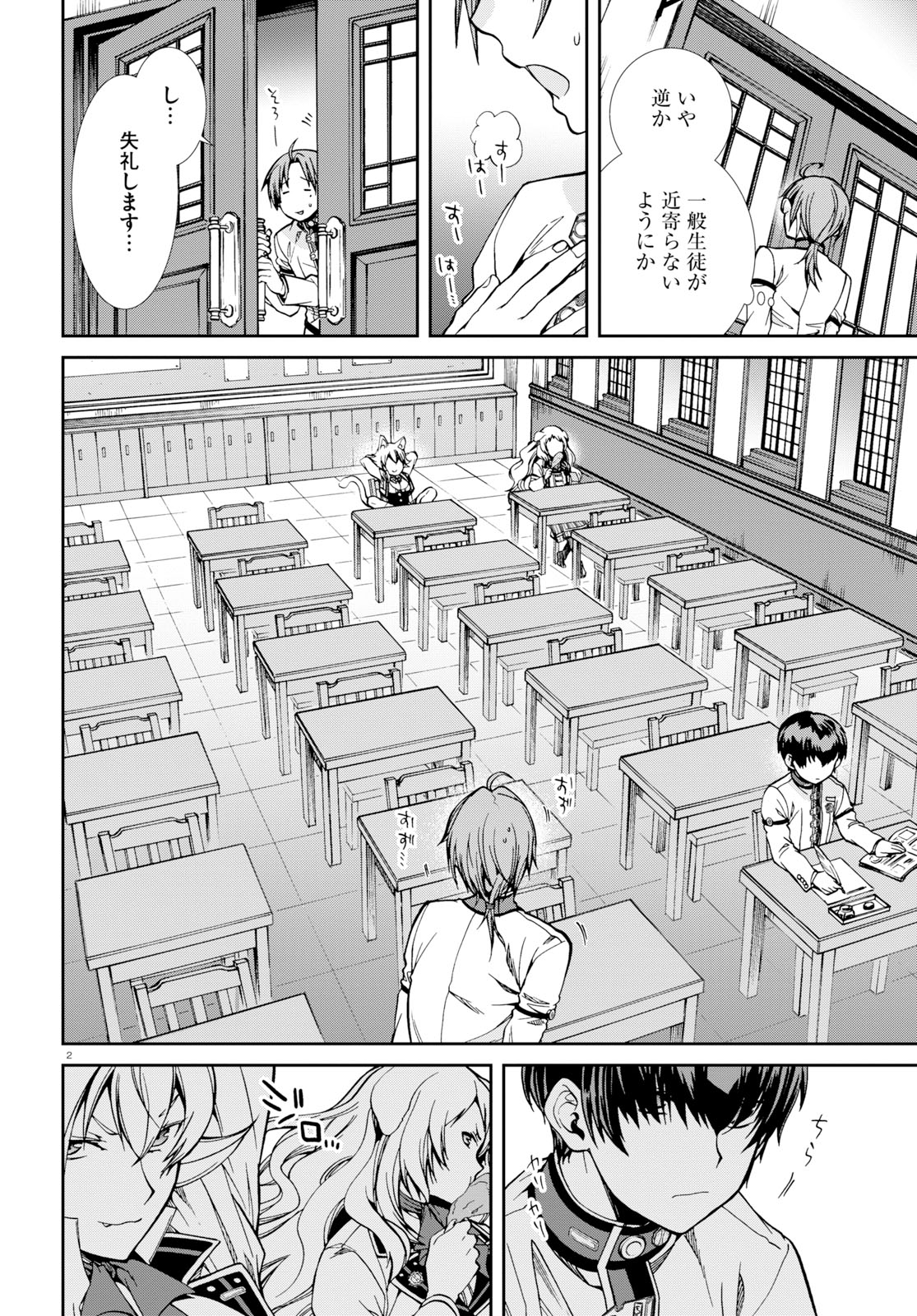 Mushoku Tensei: Isekai Ittara Honki Dasu Chap 55 - Next Chap 56