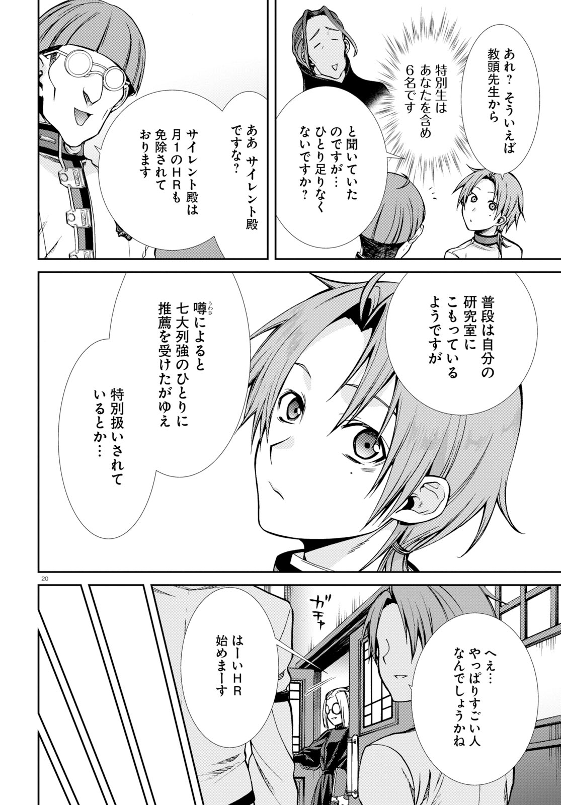 Mushoku Tensei: Isekai Ittara Honki Dasu Chap 55 - Next Chap 56