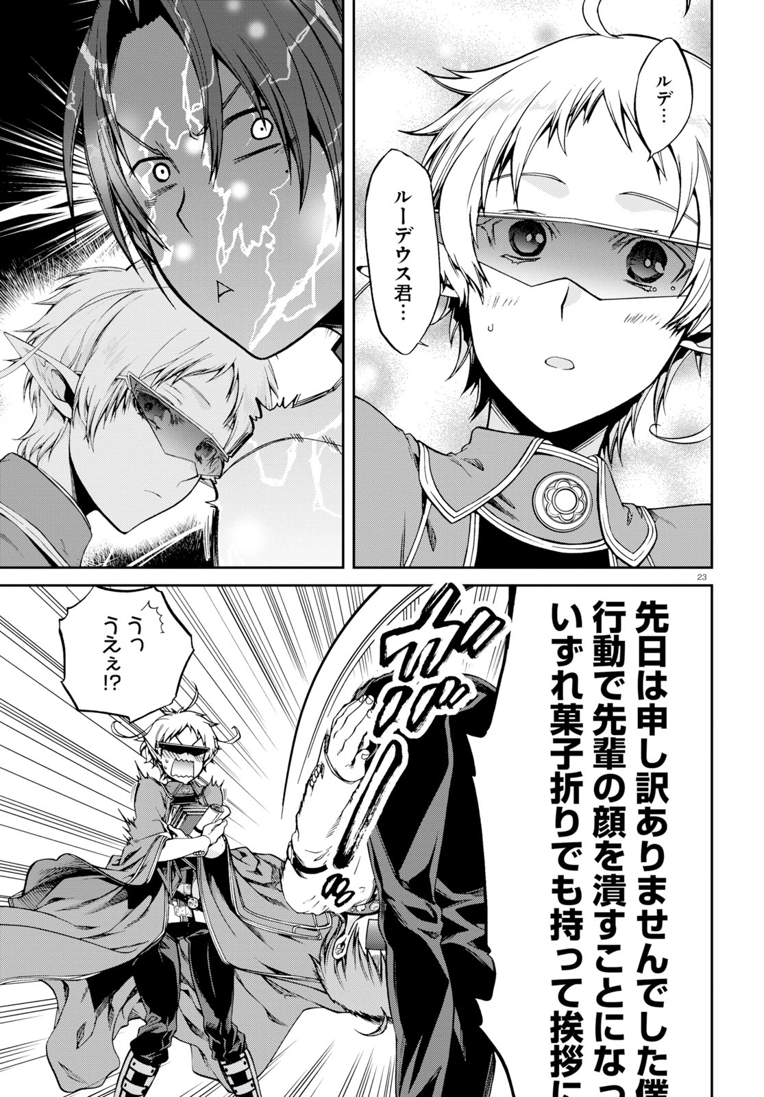 Mushoku Tensei: Isekai Ittara Honki Dasu Chap 55 - Next Chap 56