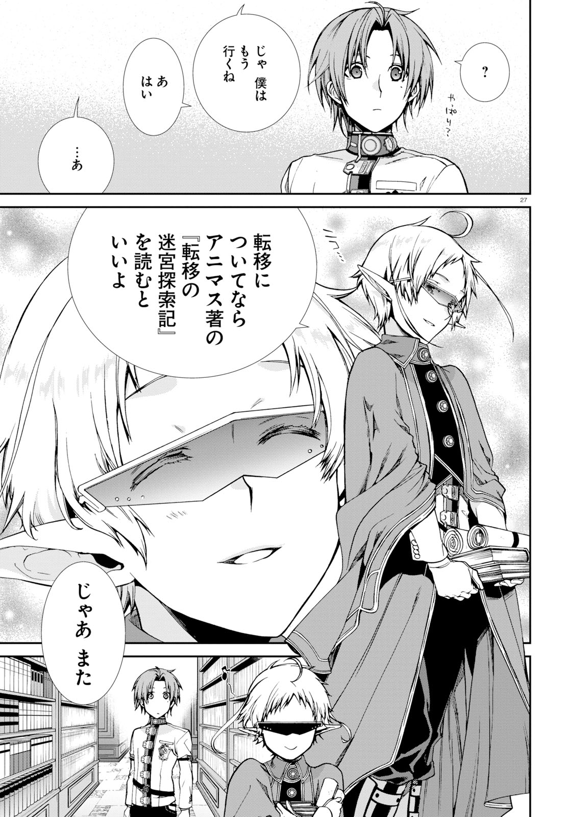 Mushoku Tensei: Isekai Ittara Honki Dasu Chap 55 - Next Chap 56