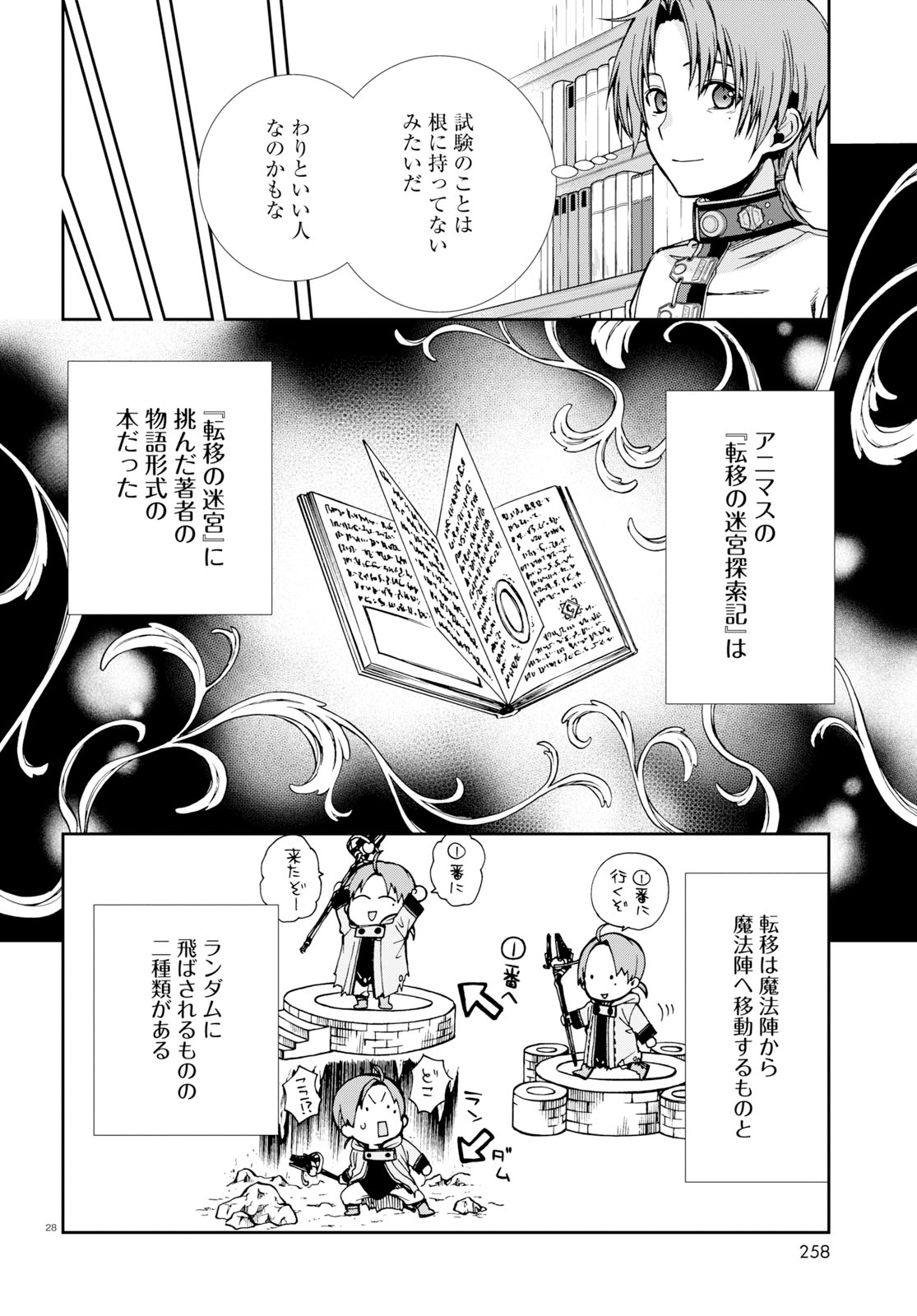 Mushoku Tensei: Isekai Ittara Honki Dasu Chap 55 - Next Chap 56