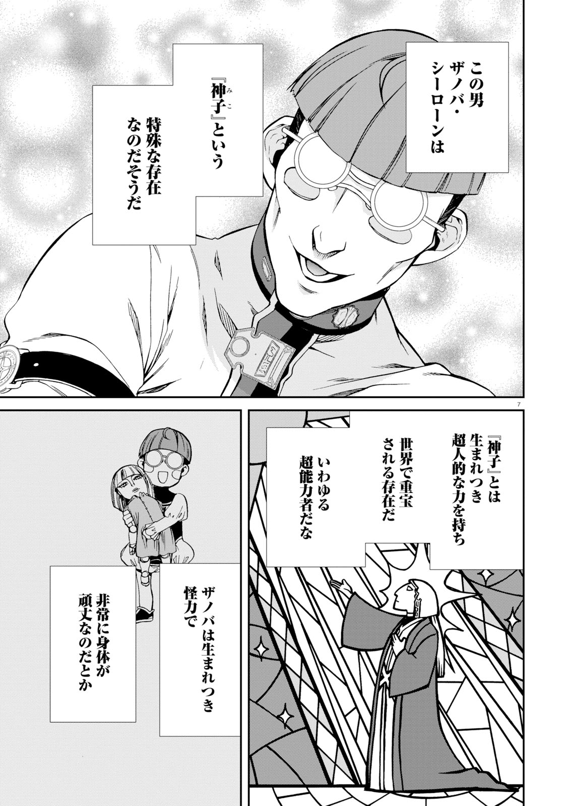 Mushoku Tensei: Isekai Ittara Honki Dasu Chap 55 - Next Chap 56