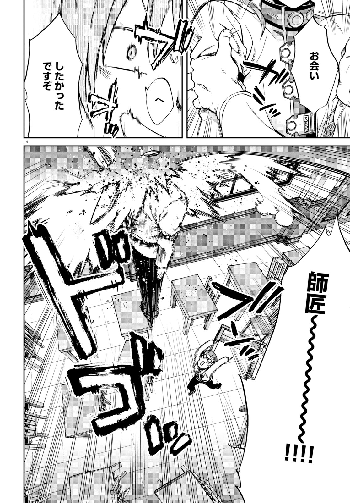 Mushoku Tensei: Isekai Ittara Honki Dasu Chap 55 - Next Chap 56