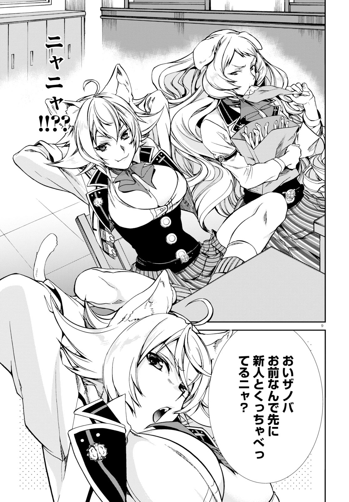 Mushoku Tensei: Isekai Ittara Honki Dasu Chap 55 - Next Chap 56
