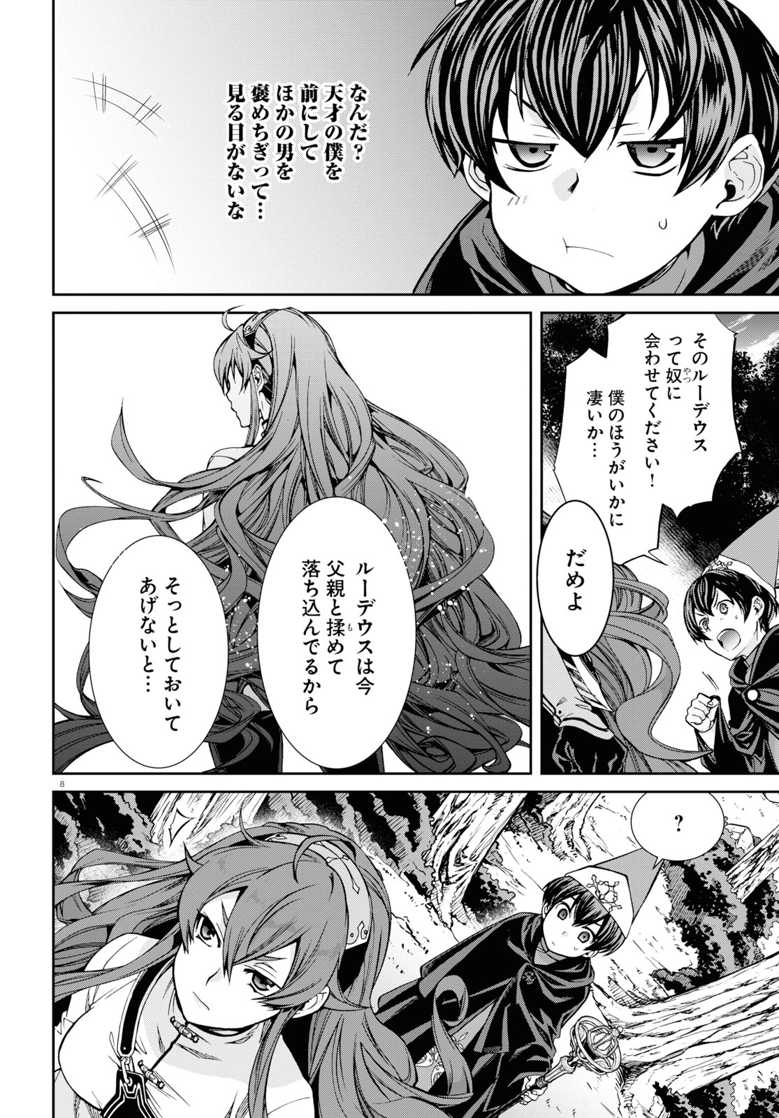 Mushoku Tensei: Isekai Ittara Honki Dasu Chap 56.5 - Next Chap 57.5