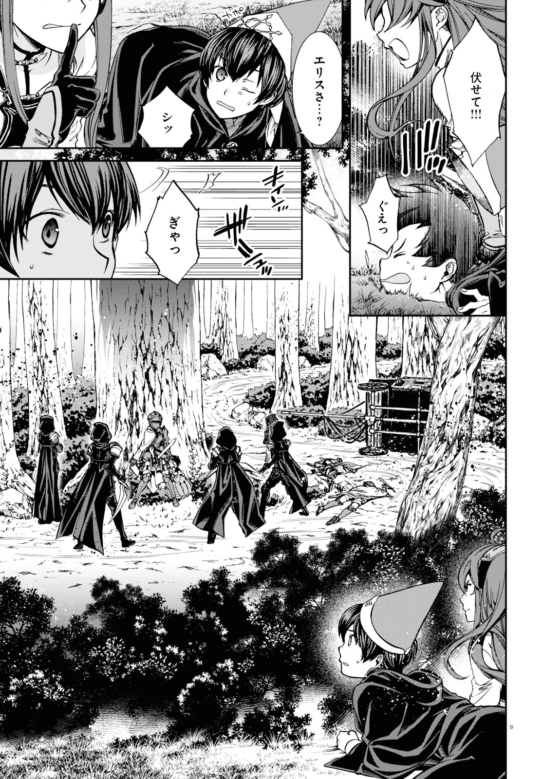 Mushoku Tensei: Isekai Ittara Honki Dasu Chap 56.5 - Next Chap 57.5