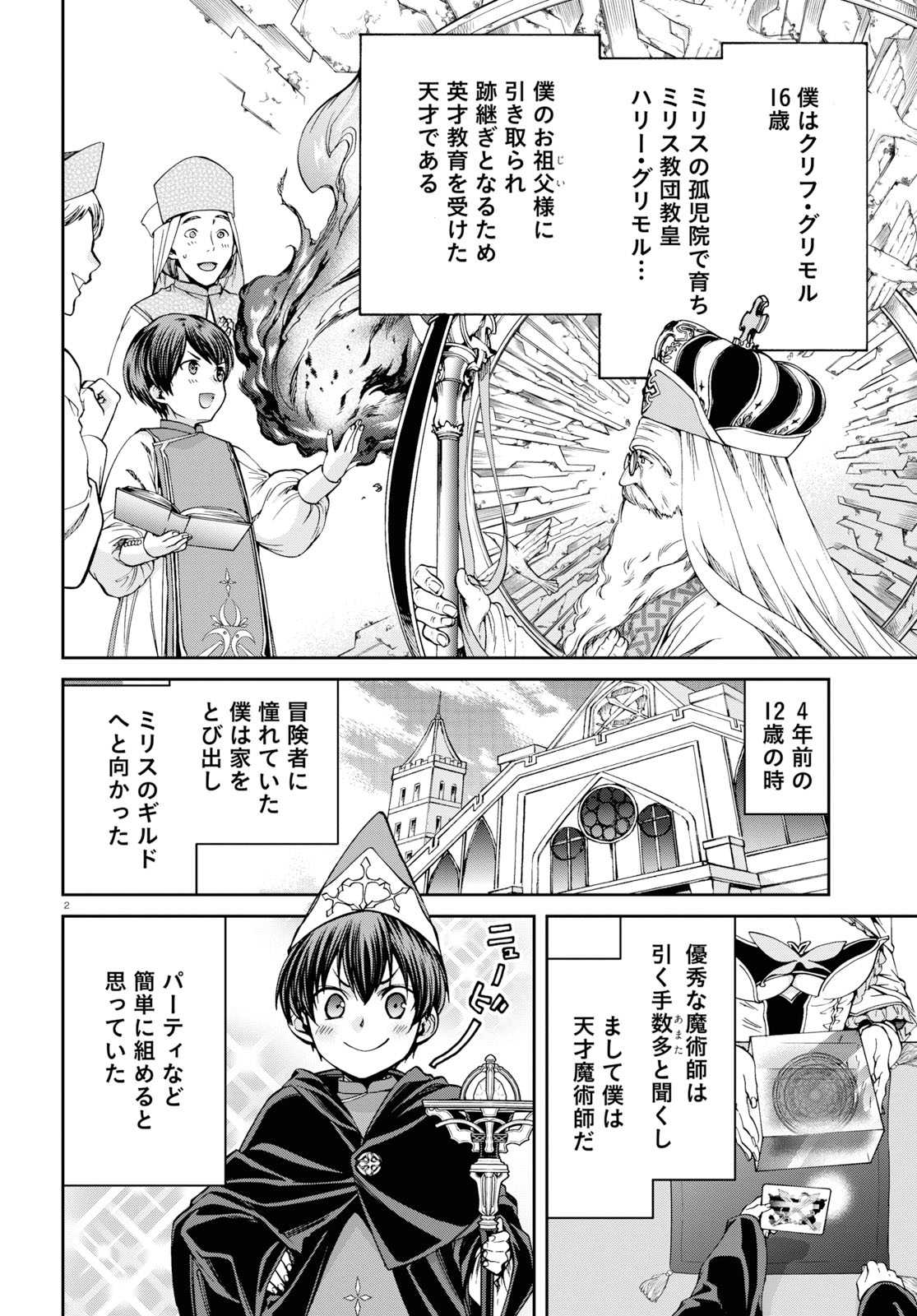 Mushoku Tensei: Isekai Ittara Honki Dasu Chap 56.5 - Next Chap 57.5