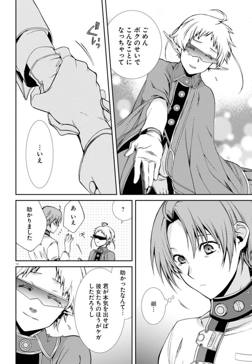 Mushoku Tensei: Isekai Ittara Honki Dasu Chap 56 - Next Chap 57