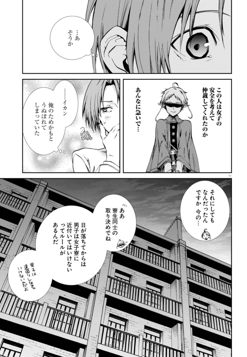 Mushoku Tensei: Isekai Ittara Honki Dasu Chap 56 - Next Chap 57