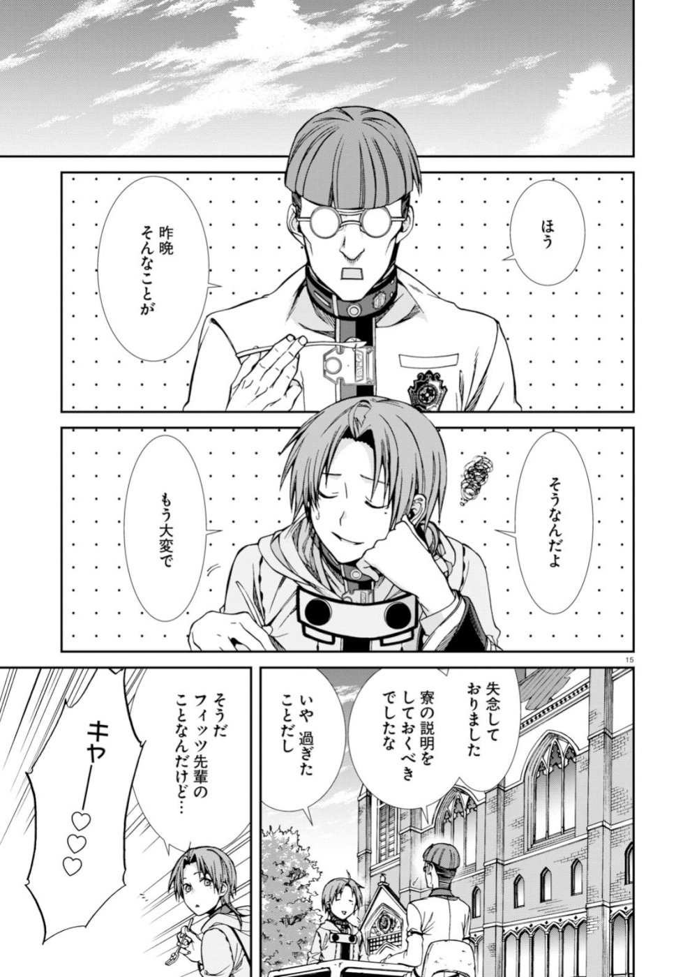 Mushoku Tensei: Isekai Ittara Honki Dasu Chap 56 - Next Chap 57