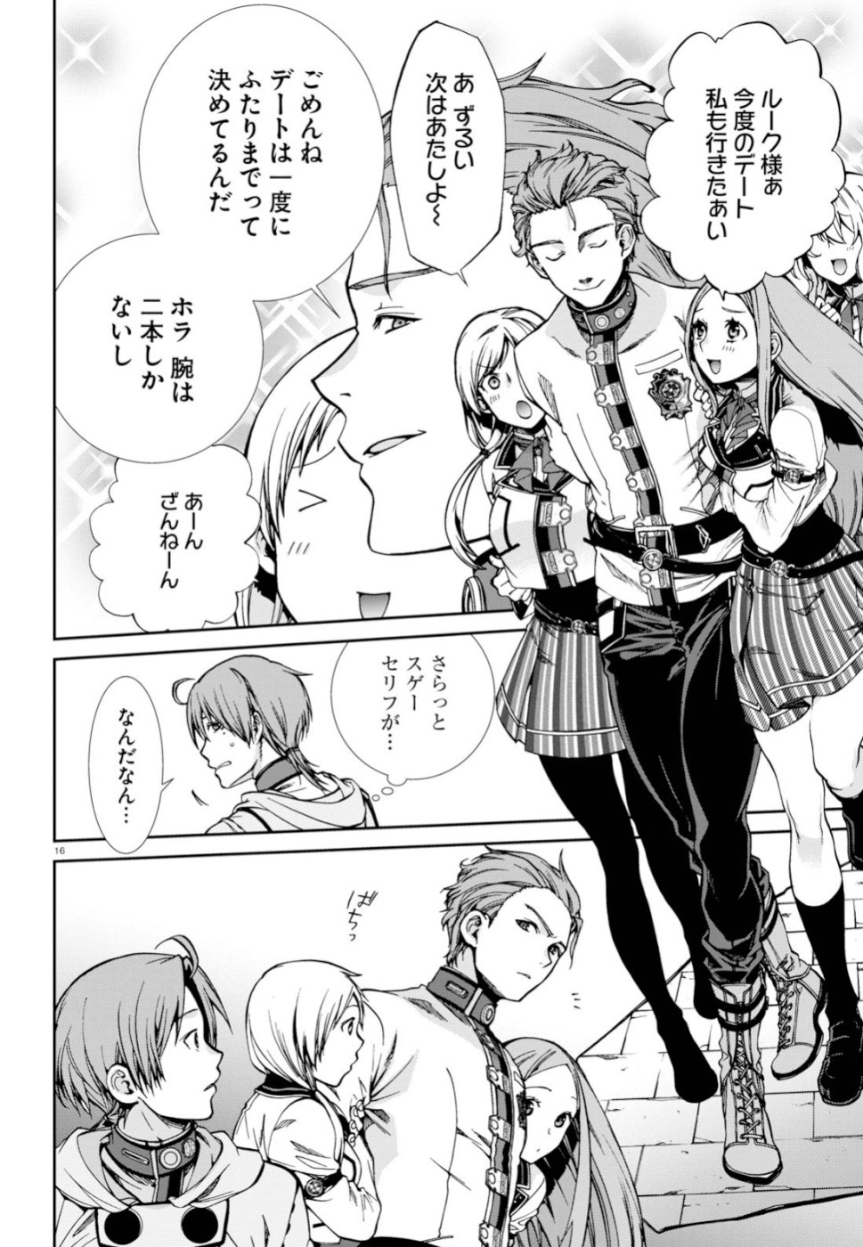 Mushoku Tensei: Isekai Ittara Honki Dasu Chap 56 - Next Chap 57