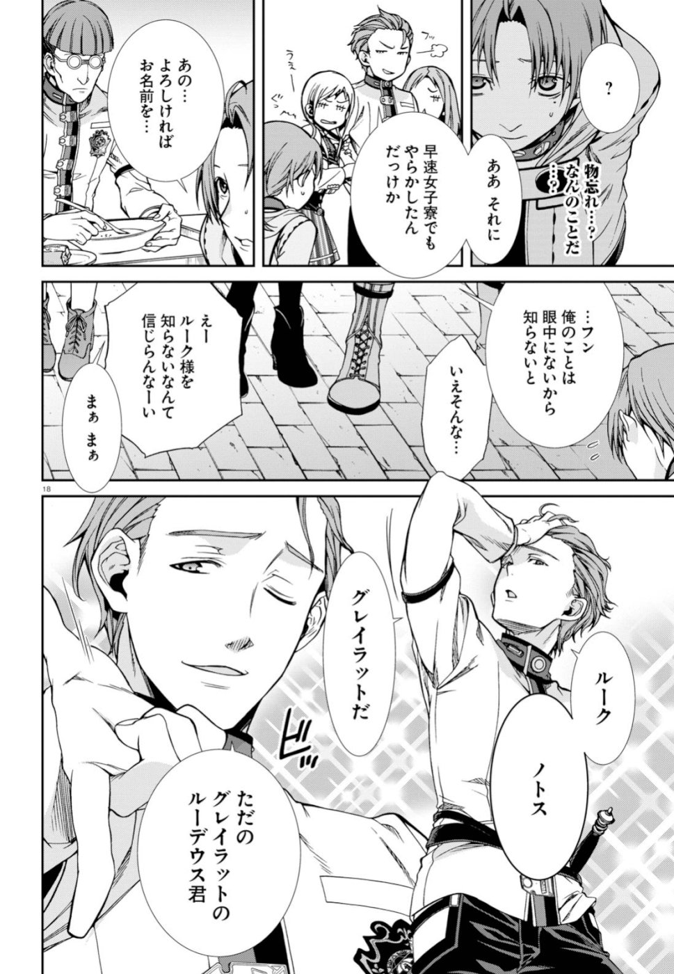 Mushoku Tensei: Isekai Ittara Honki Dasu Chap 56 - Next Chap 57