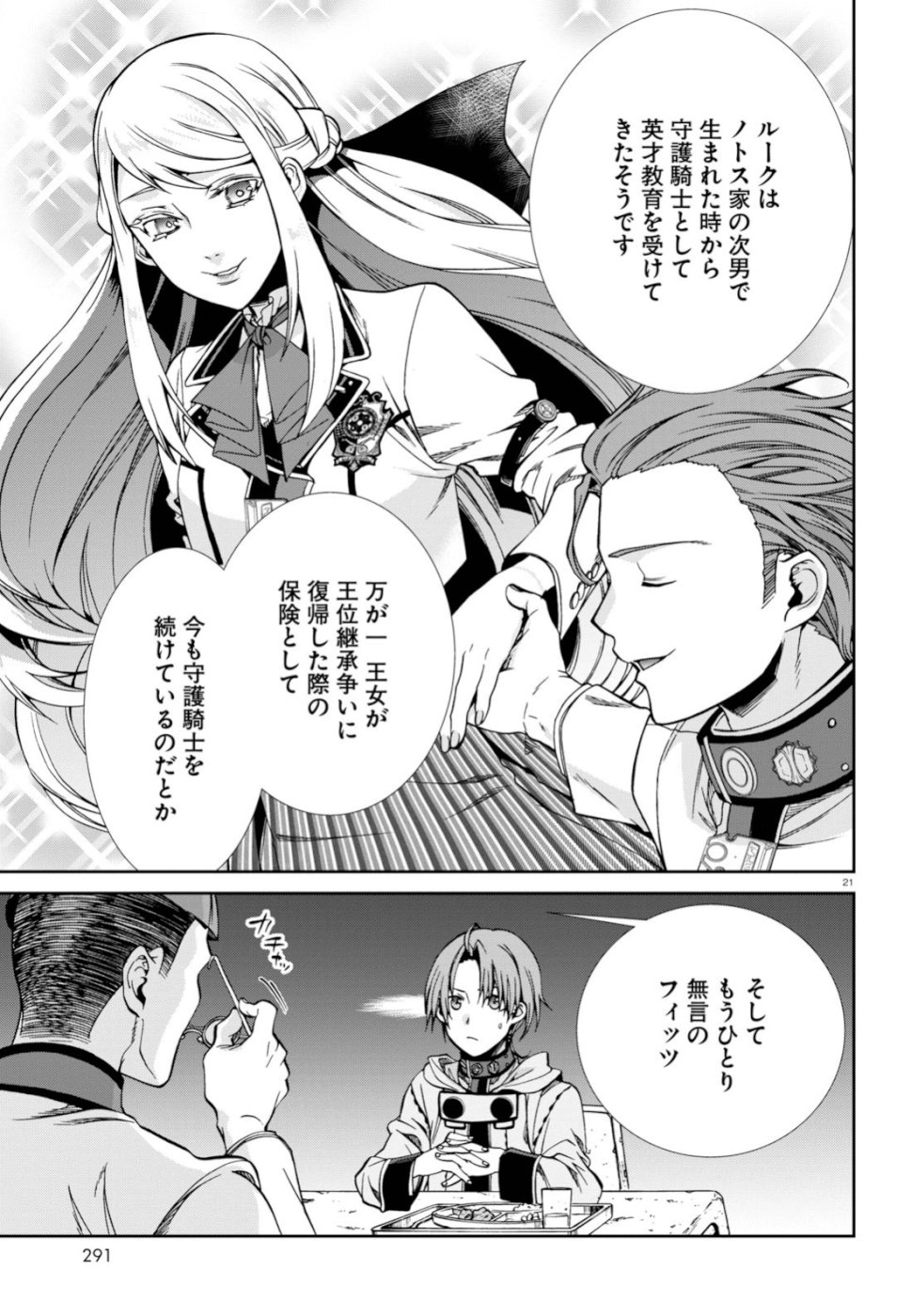 Mushoku Tensei: Isekai Ittara Honki Dasu Chap 56 - Next Chap 57