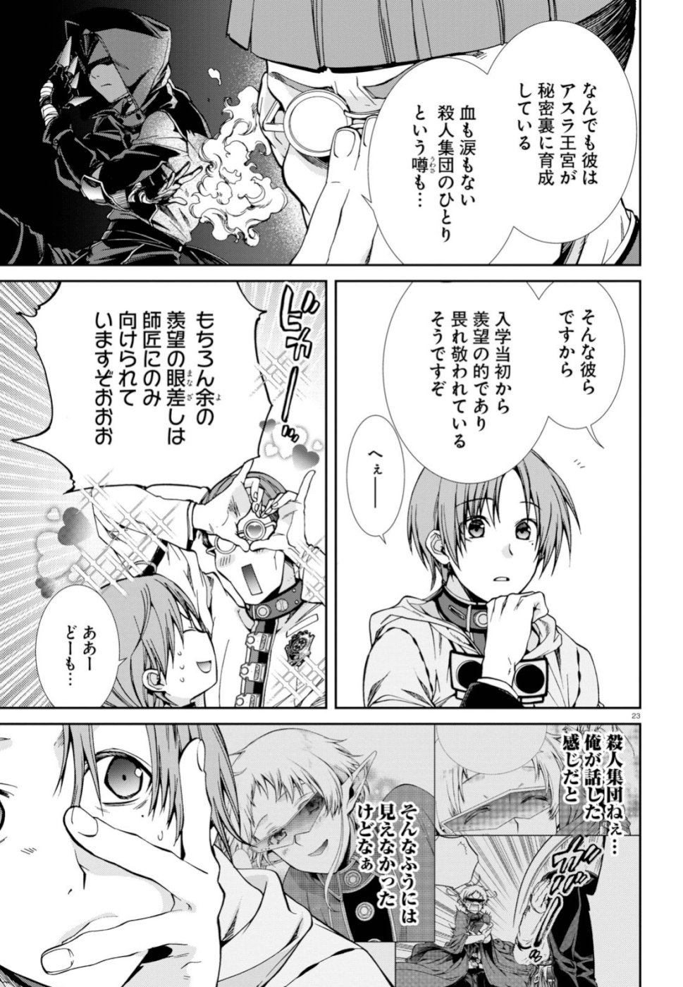 Mushoku Tensei: Isekai Ittara Honki Dasu Chap 56 - Next Chap 57