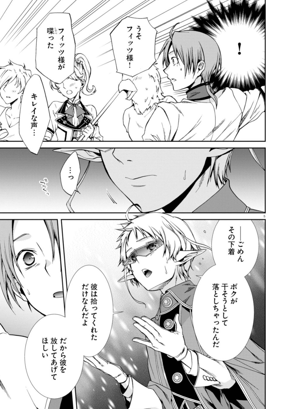 Mushoku Tensei: Isekai Ittara Honki Dasu Chap 56 - Next Chap 57
