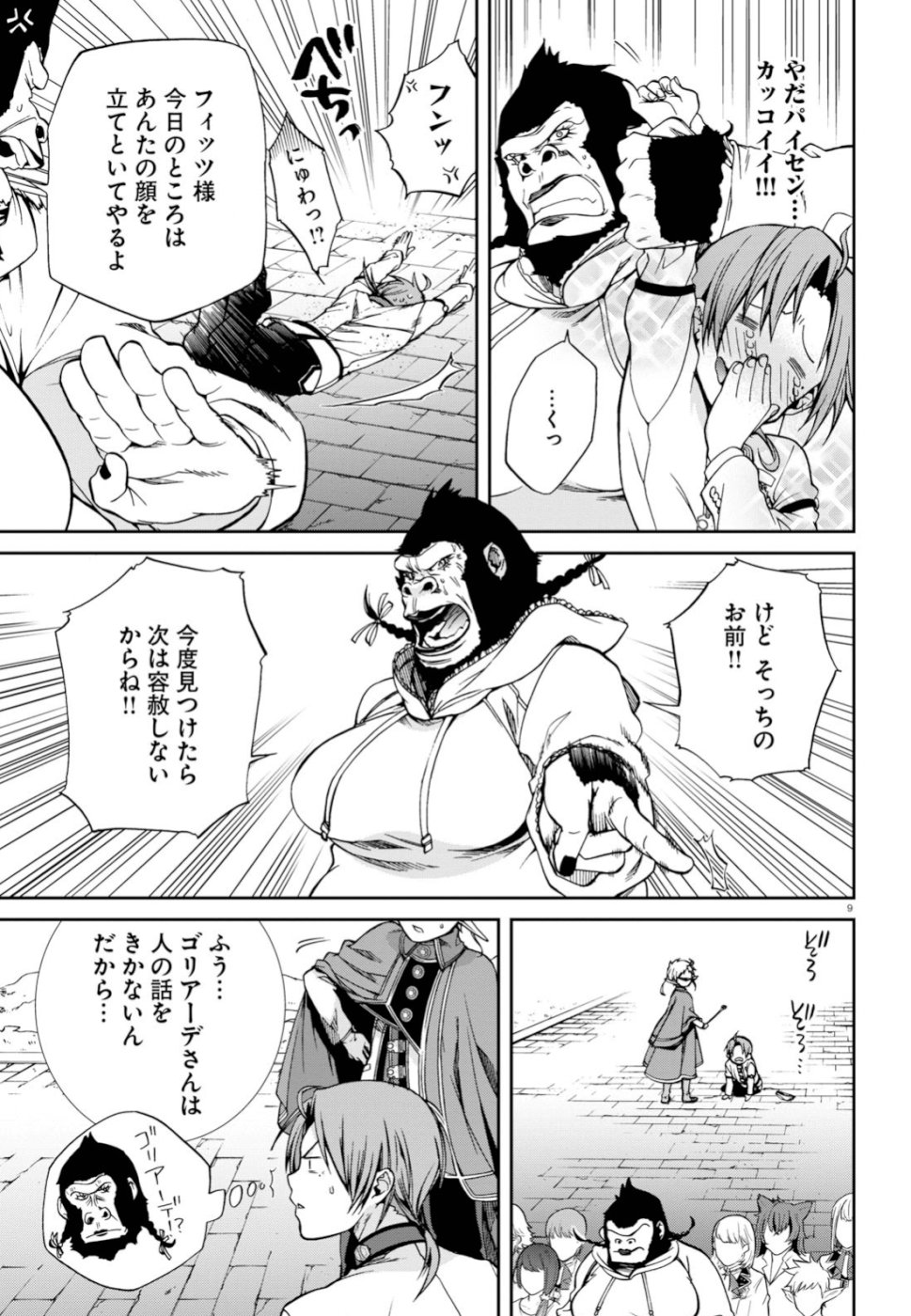 Mushoku Tensei: Isekai Ittara Honki Dasu Chap 56 - Next Chap 57