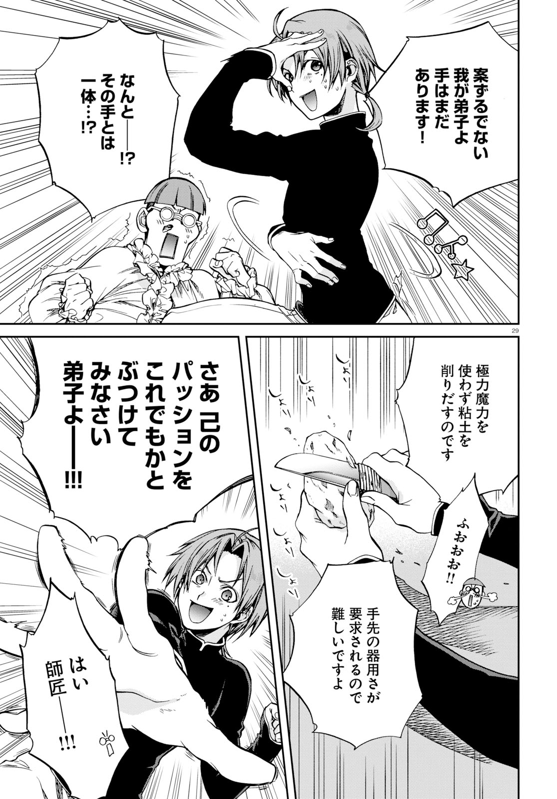 Mushoku Tensei: Isekai Ittara Honki Dasu Chap 57 - Next Chap 58