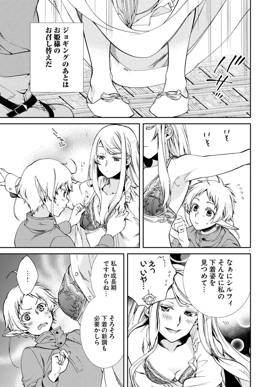 Mushoku Tensei: Isekai Ittara Honki Dasu Chap 57 - Next Chap 58