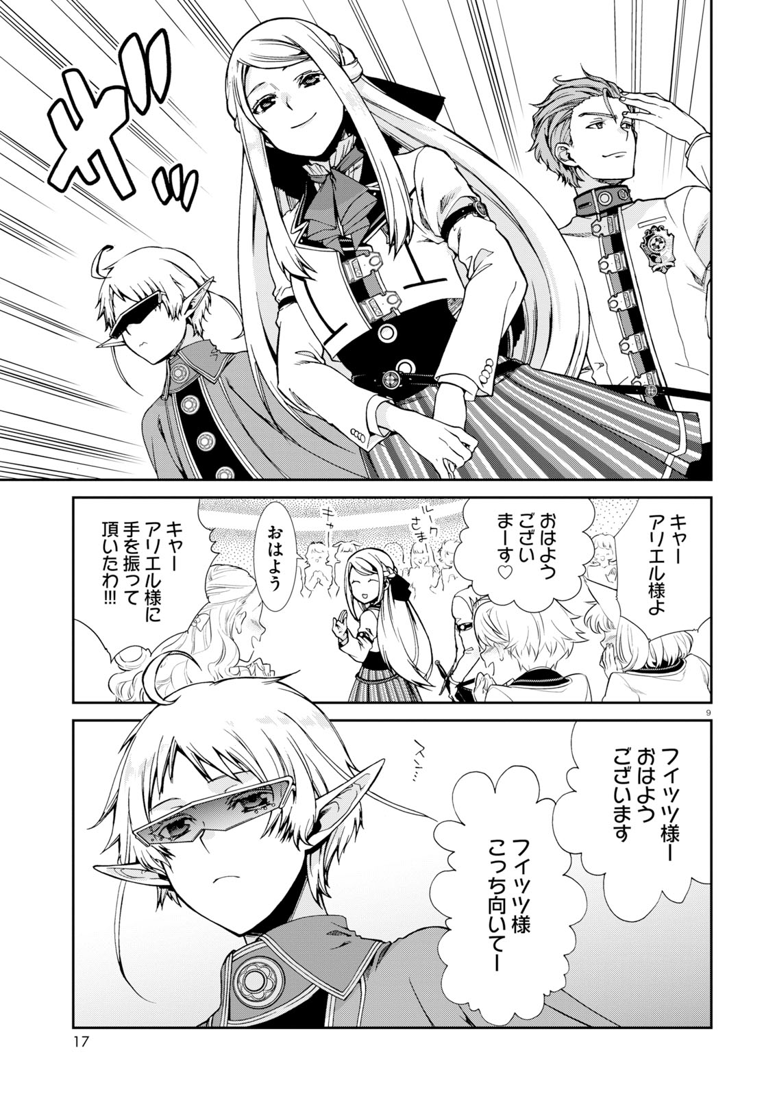 Mushoku Tensei: Isekai Ittara Honki Dasu Chap 57 - Next Chap 58