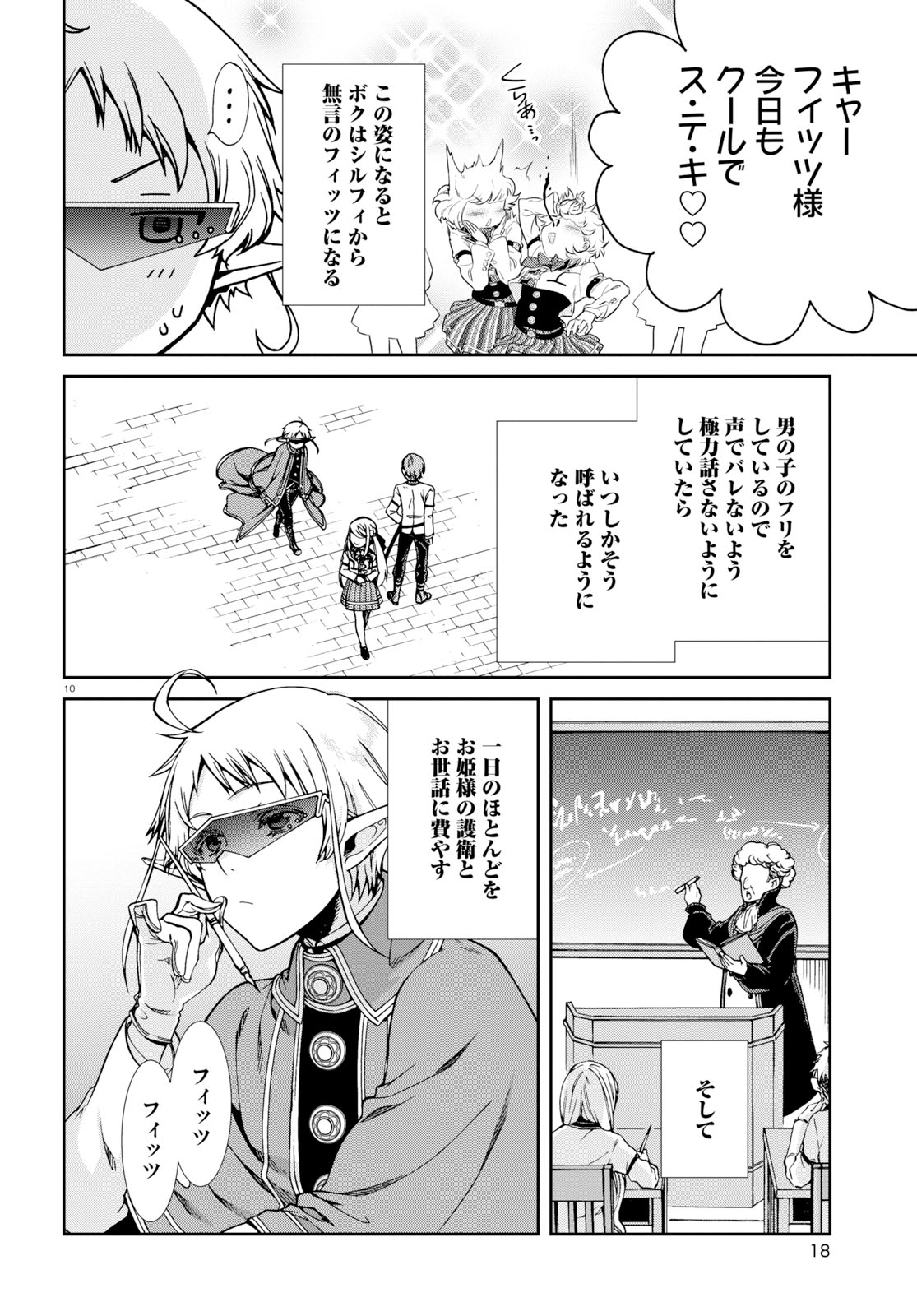 Mushoku Tensei: Isekai Ittara Honki Dasu Chap 57 - Next Chap 58