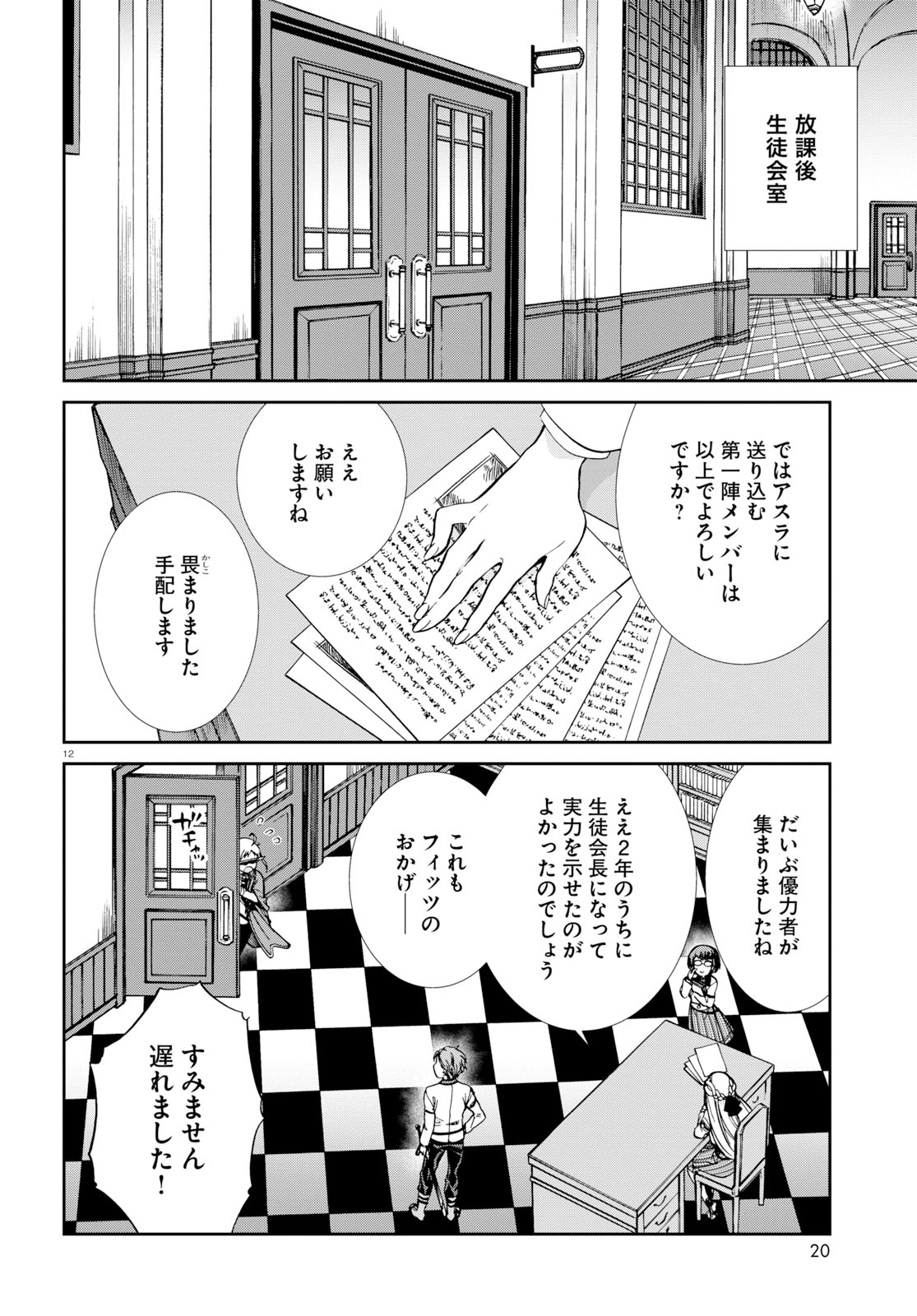 Mushoku Tensei: Isekai Ittara Honki Dasu Chap 57 - Next Chap 58