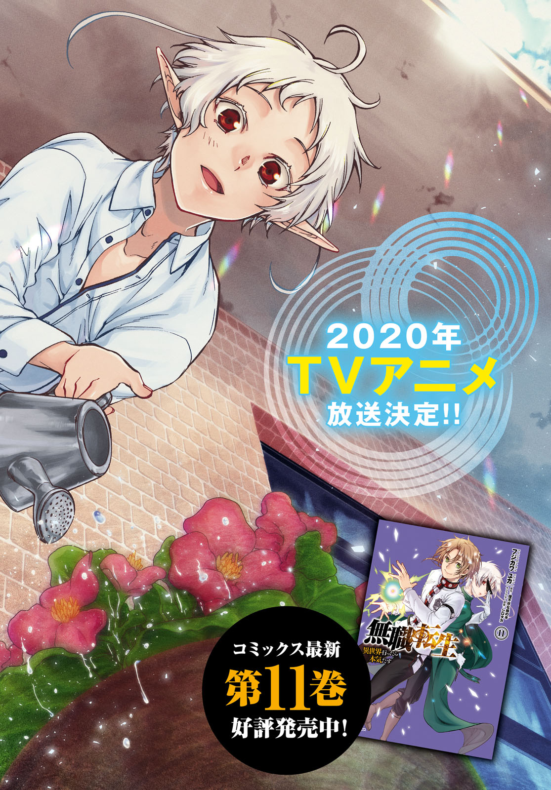 Mushoku Tensei: Isekai Ittara Honki Dasu Chap 57 - Next Chap 58