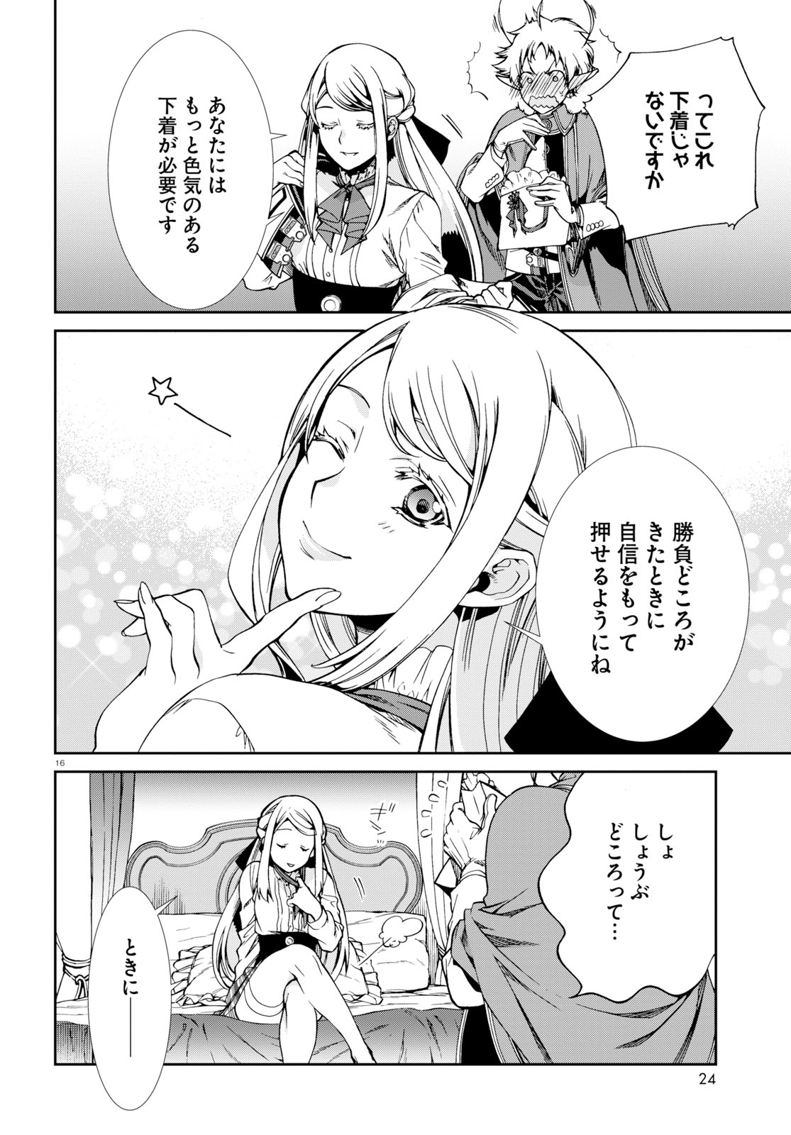 Mushoku Tensei: Isekai Ittara Honki Dasu Chap 57 - Next Chap 58