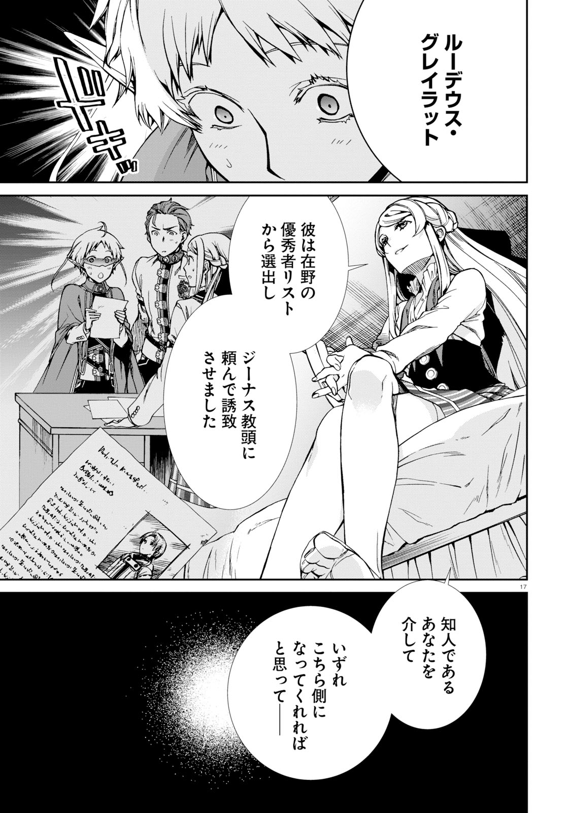 Mushoku Tensei: Isekai Ittara Honki Dasu Chap 57 - Next Chap 58