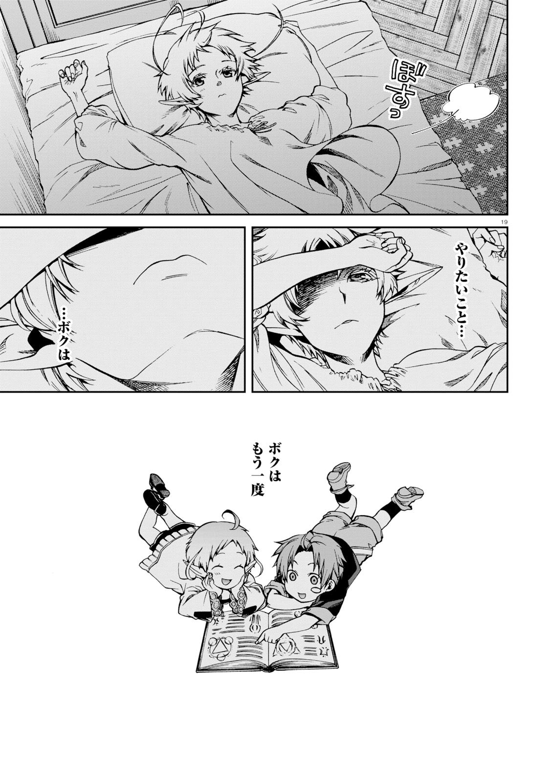 Mushoku Tensei: Isekai Ittara Honki Dasu Chap 57 - Next Chap 58
